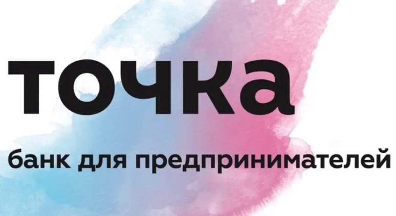 Точка — банк для предпринимателей