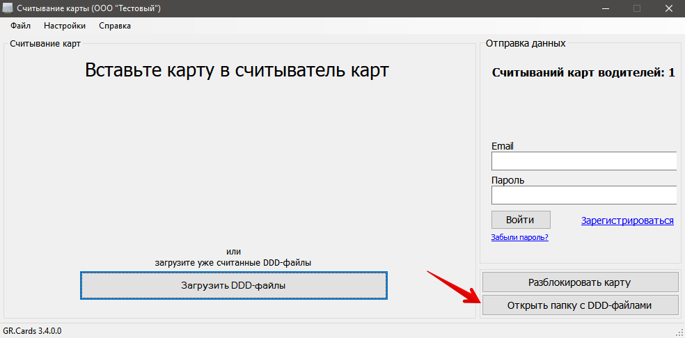 Открыть папку.png Открыть папку.png